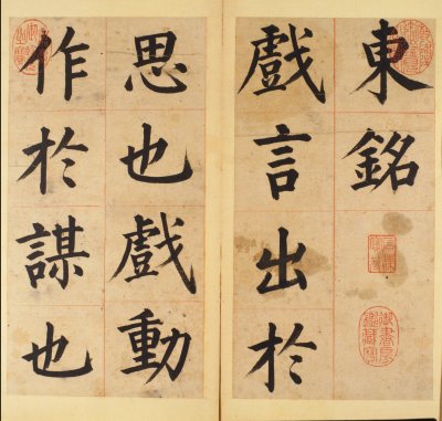 图片[3]-Jiang Ligang’s regular script and eastern inscription-China Archive